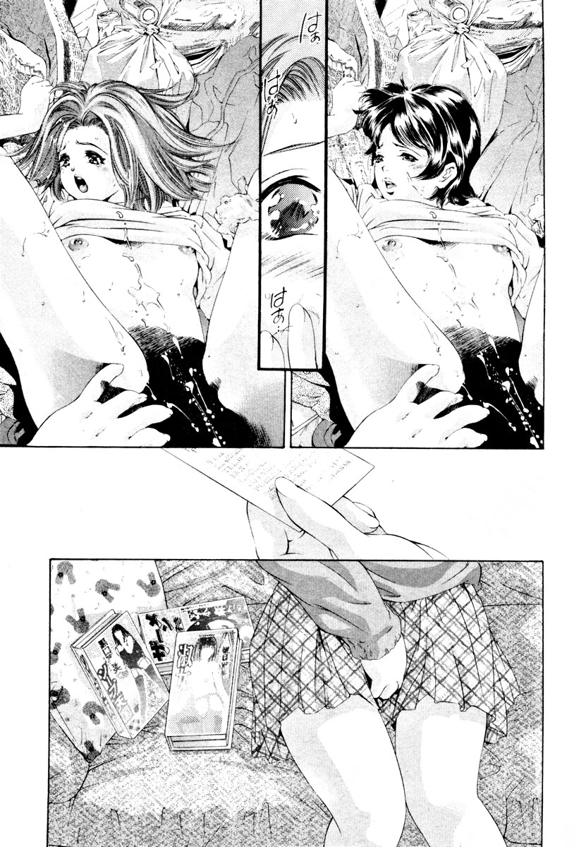 [鬼窪浩久] 女豹 第3巻