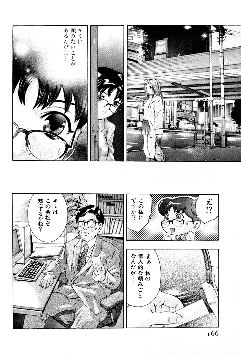 [鬼窪浩久] 女豹 第3巻