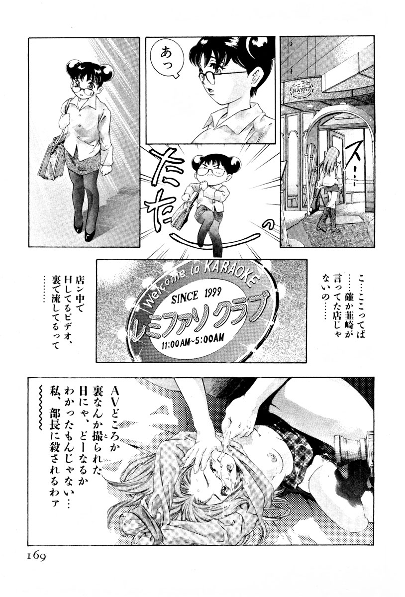 [鬼窪浩久] 女豹 第3巻