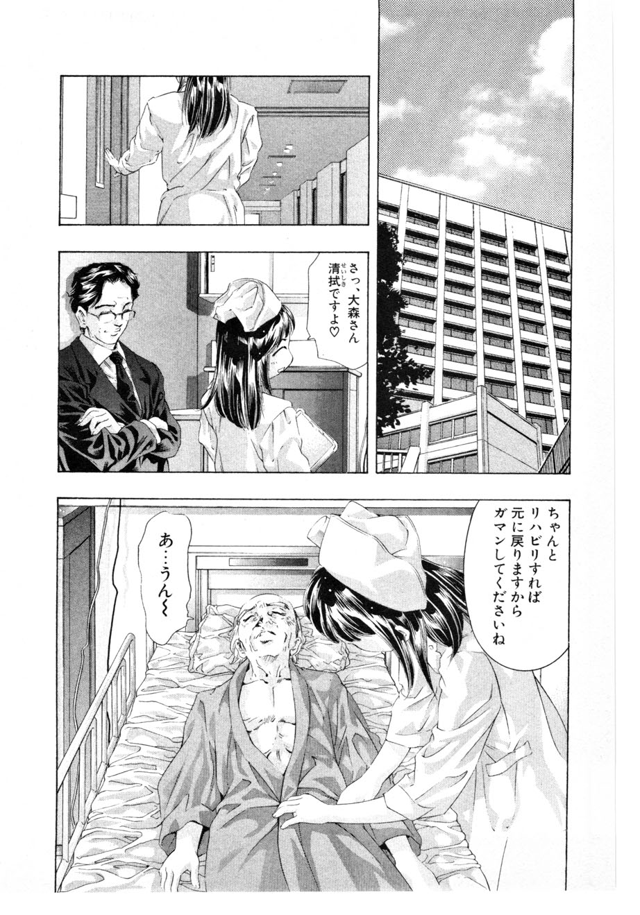 [鬼窪浩久] 女豹 第3巻