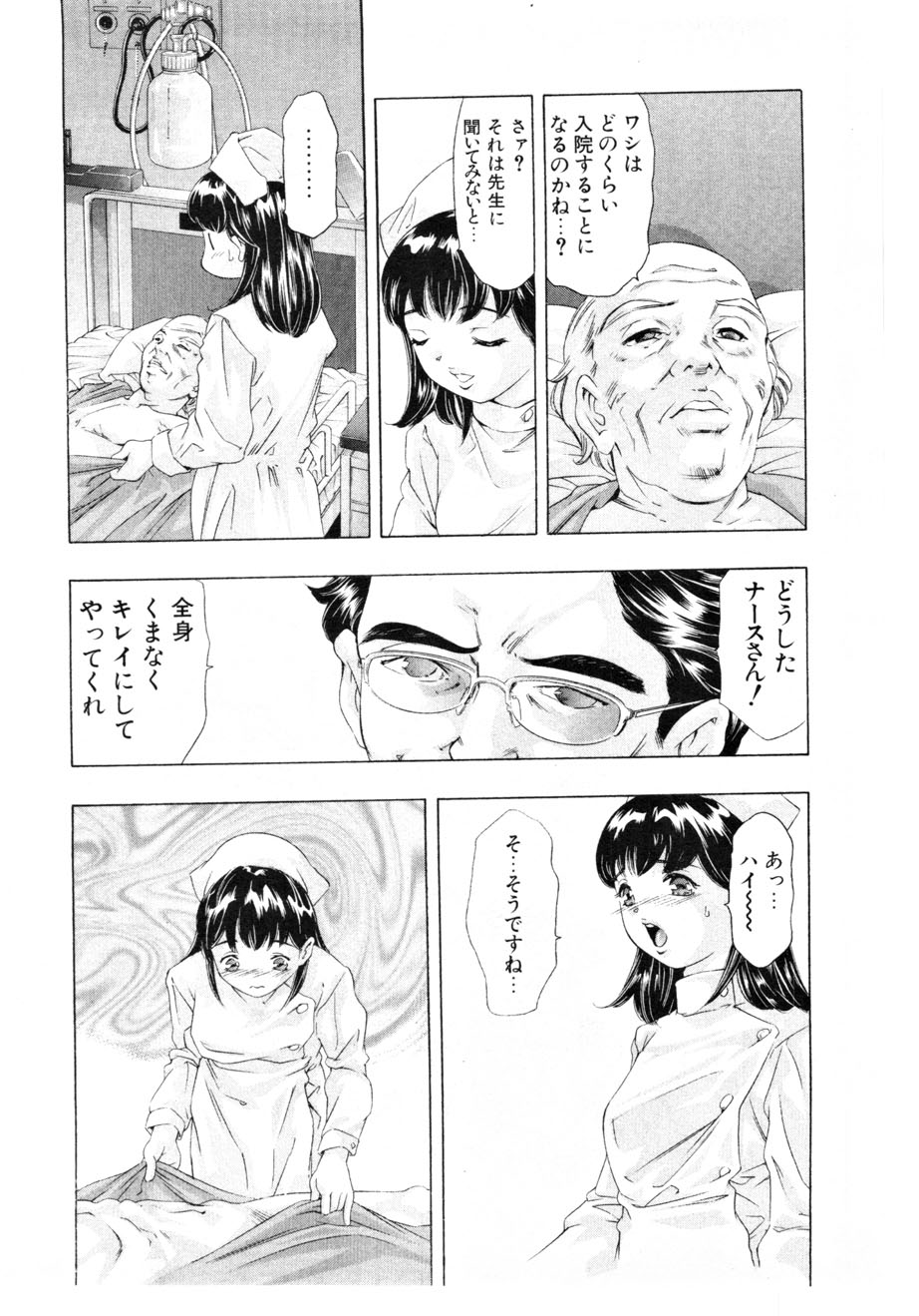 [鬼窪浩久] 女豹 第3巻