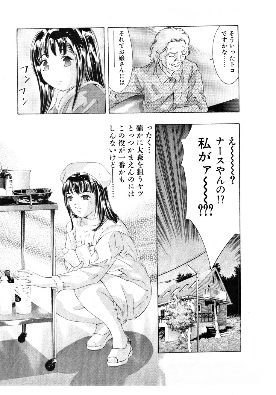 [鬼窪浩久] 女豹 第3巻