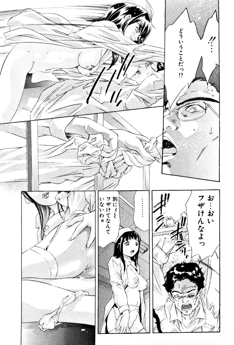 [鬼窪浩久] 女豹 第3巻