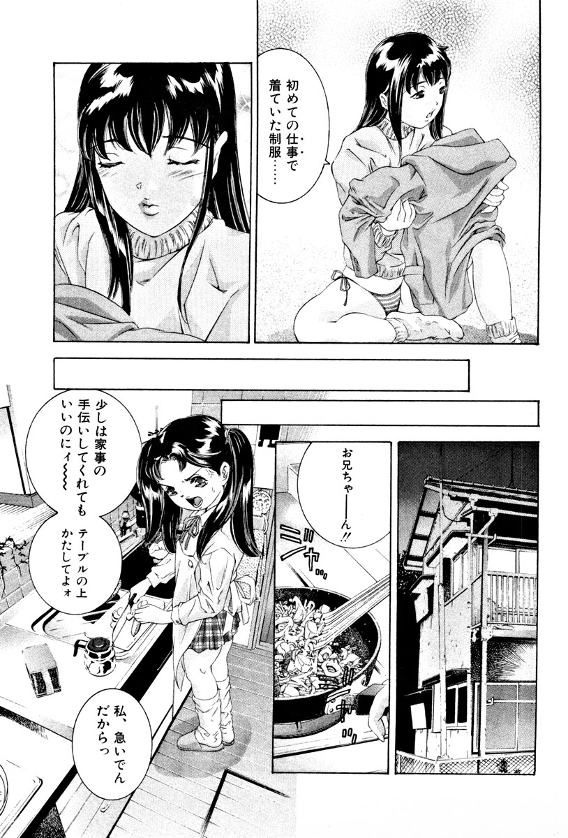 [鬼窪浩久] 女豹 第3巻