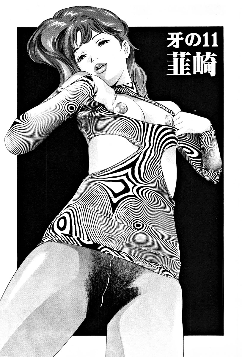 [鬼窪浩久] 女豹 第3巻