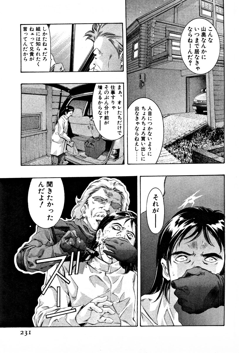 [鬼窪浩久] 女豹 第3巻