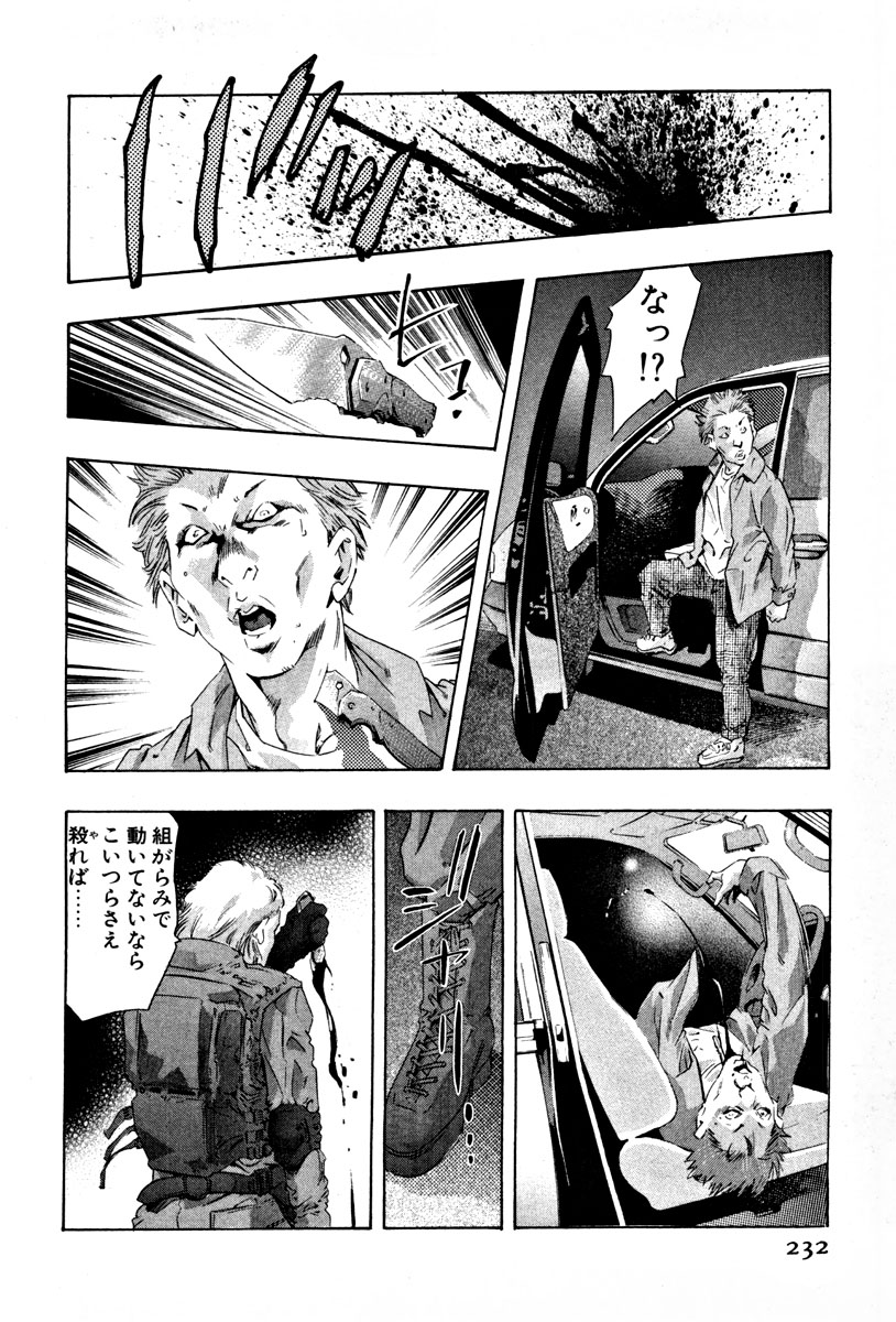 [鬼窪浩久] 女豹 第3巻