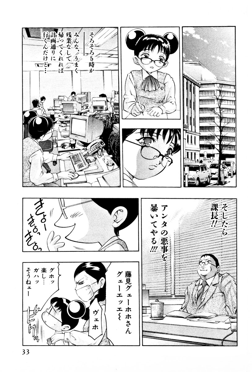 [鬼窪浩久] 女豹 第3巻