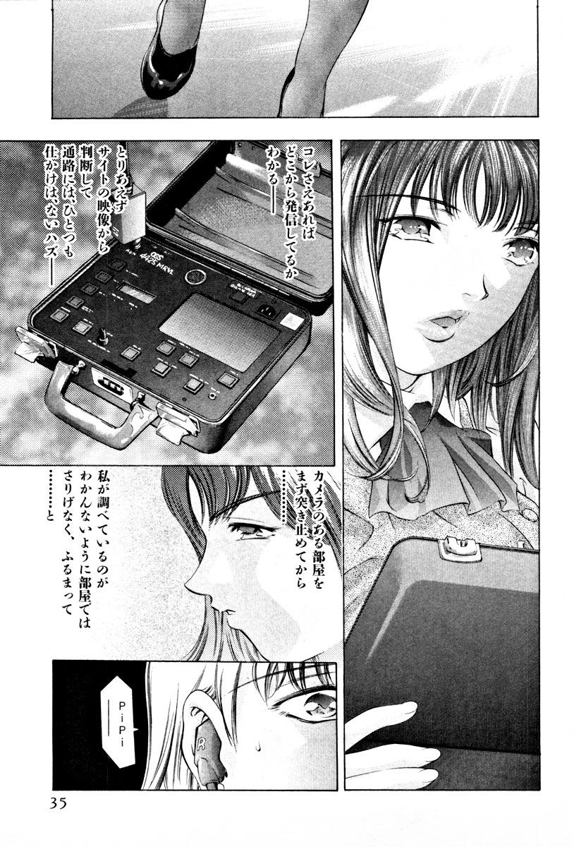 [鬼窪浩久] 女豹 第3巻