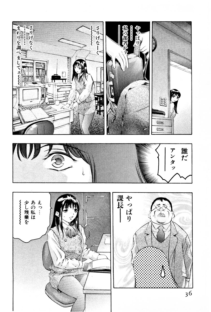 [鬼窪浩久] 女豹 第3巻