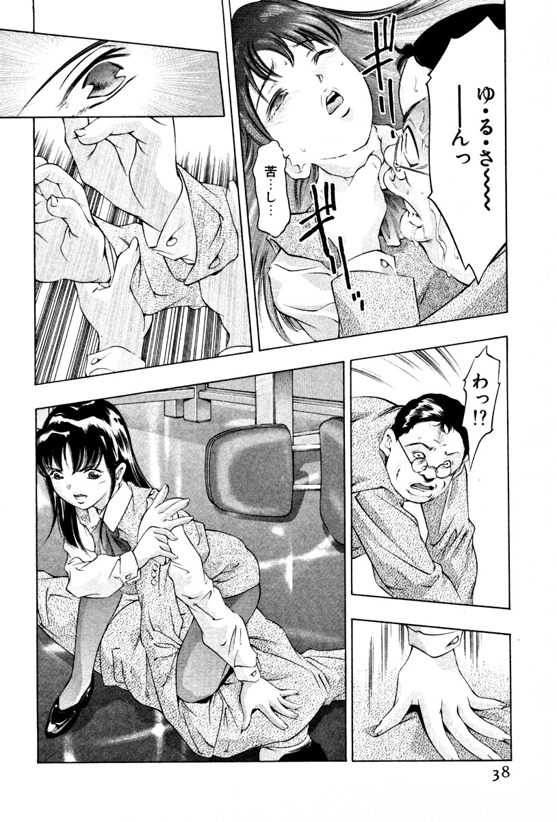 [鬼窪浩久] 女豹 第3巻