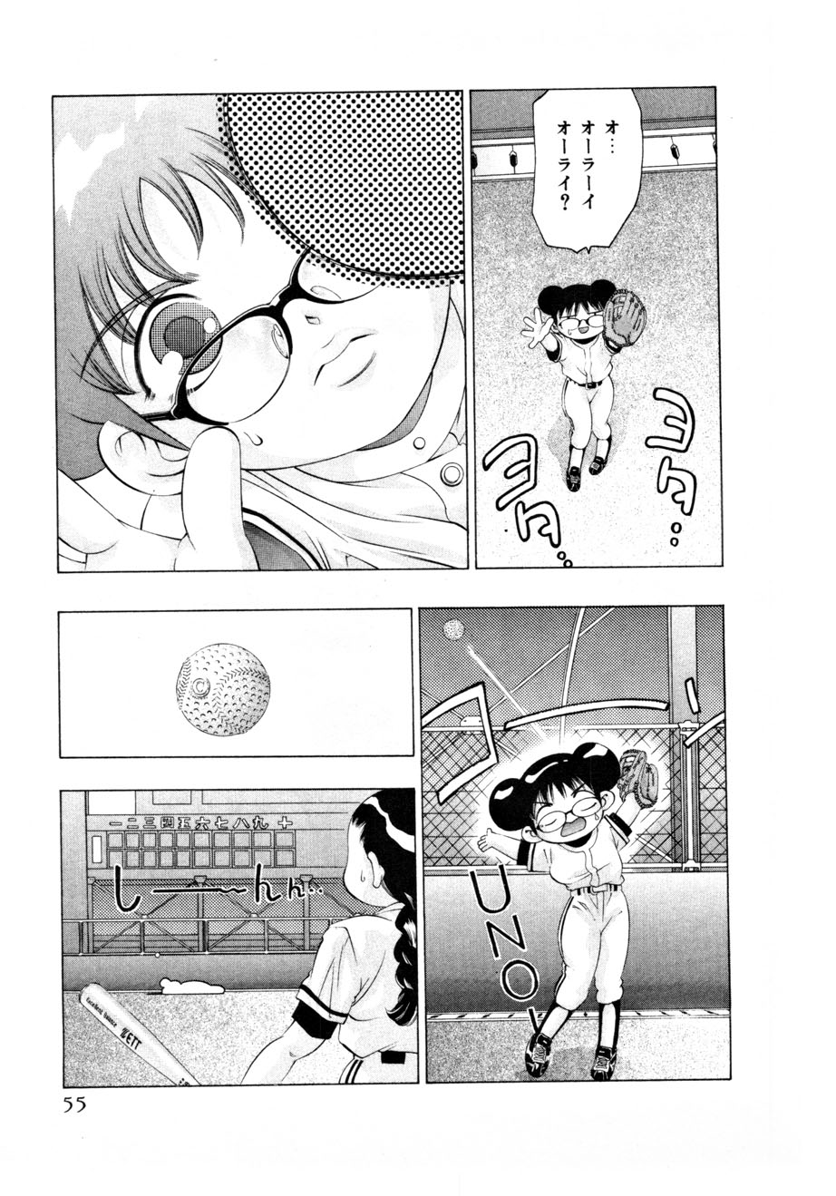 [鬼窪浩久] 女豹 第3巻