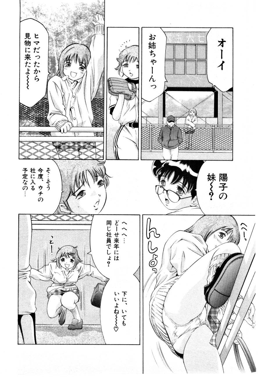 [鬼窪浩久] 女豹 第3巻