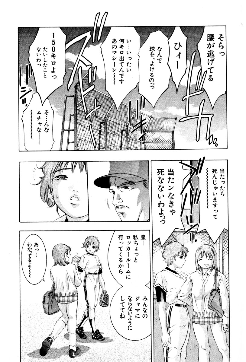 [鬼窪浩久] 女豹 第3巻