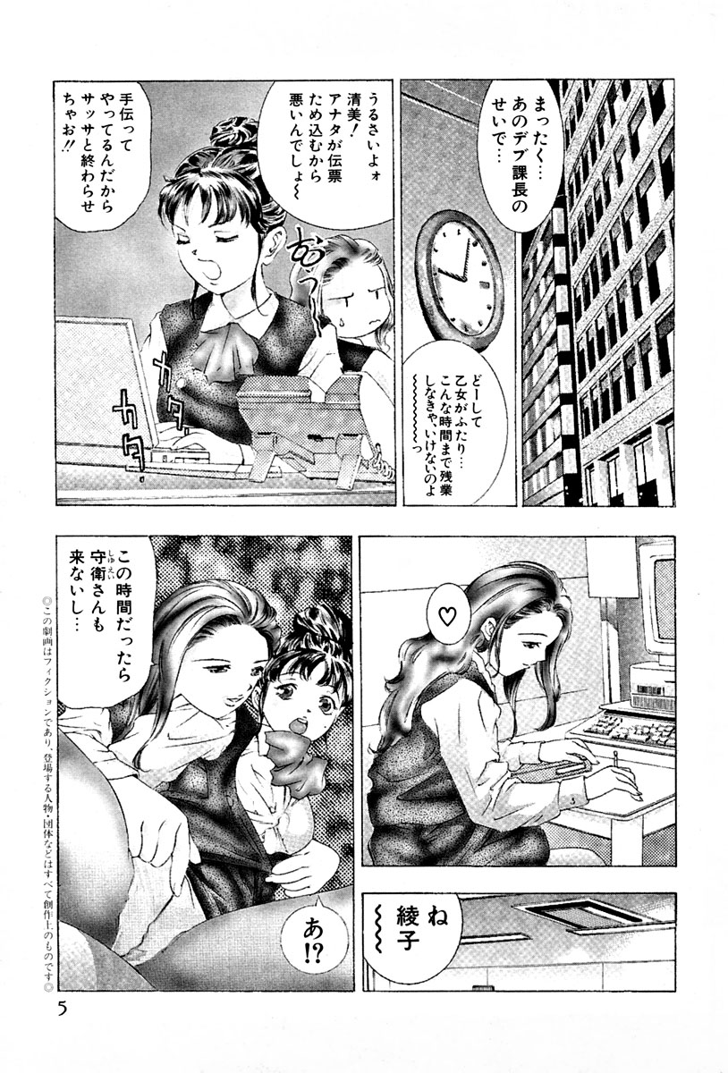 [鬼窪浩久] 女豹 第3巻