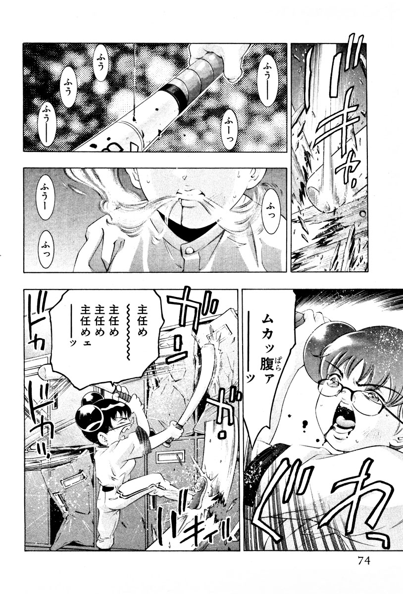 [鬼窪浩久] 女豹 第3巻