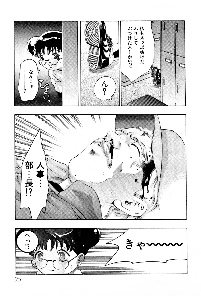 [鬼窪浩久] 女豹 第3巻