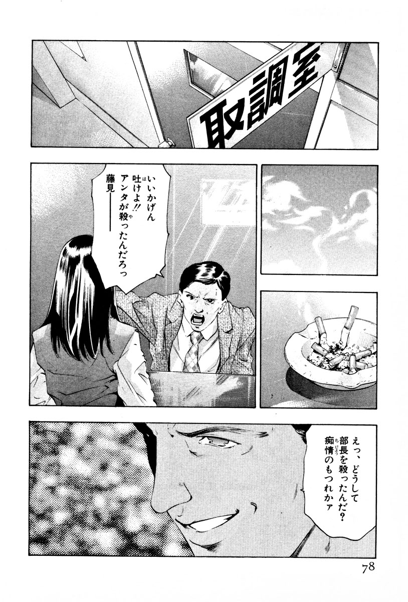 [鬼窪浩久] 女豹 第3巻