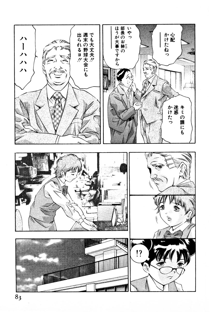 [鬼窪浩久] 女豹 第3巻