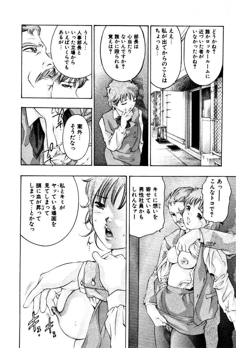 [鬼窪浩久] 女豹 第3巻