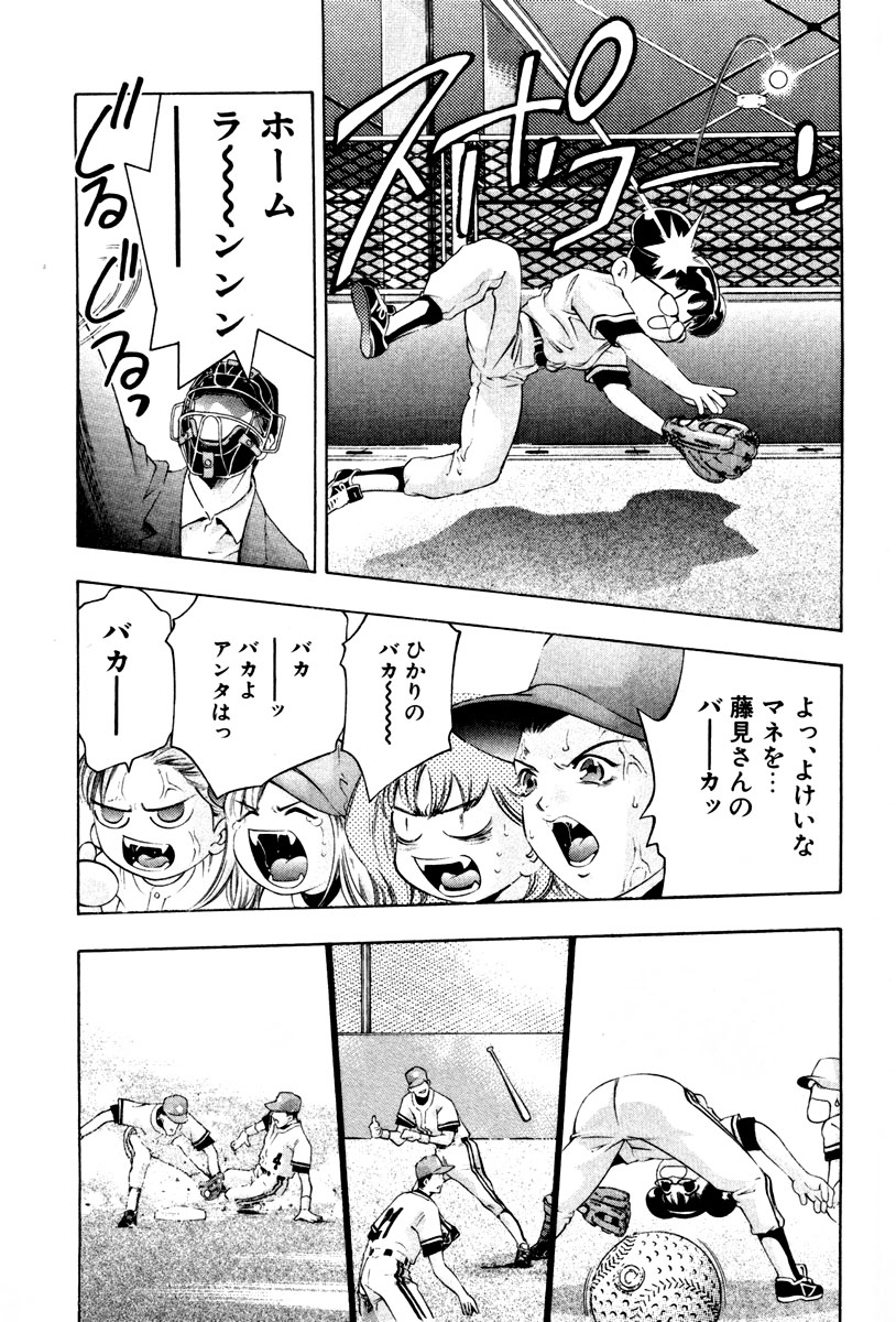 [鬼窪浩久] 女豹 第3巻