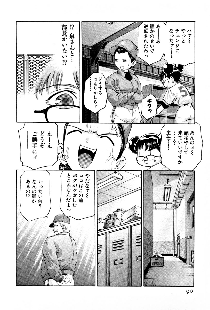 [鬼窪浩久] 女豹 第3巻