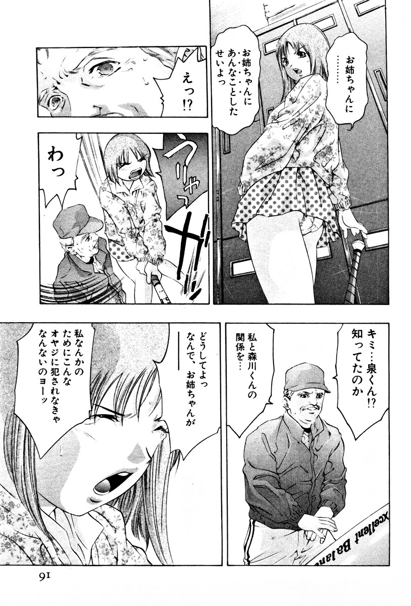 [鬼窪浩久] 女豹 第3巻