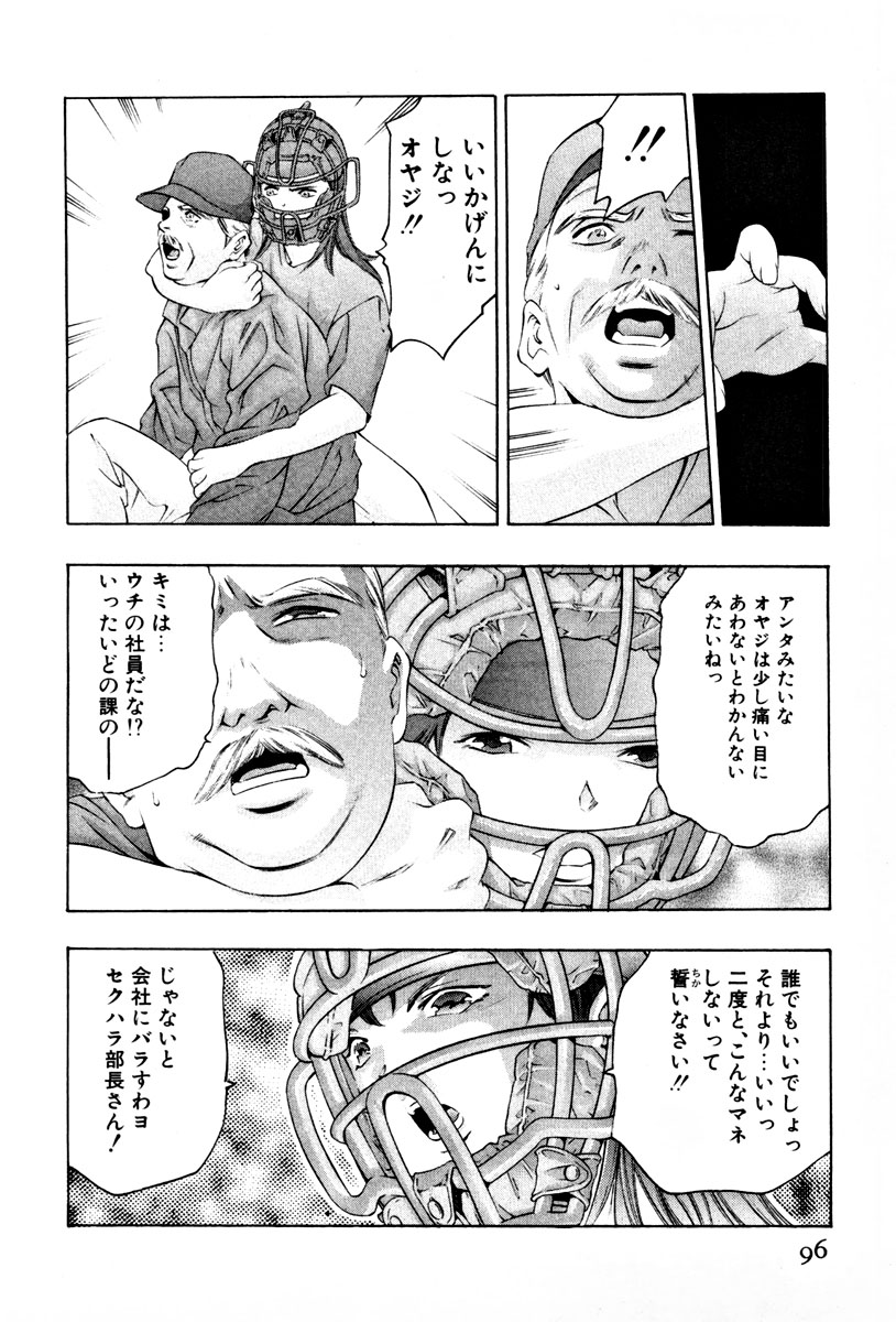 [鬼窪浩久] 女豹 第3巻