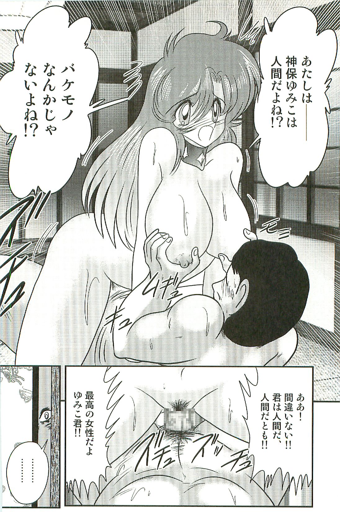 [上藤政樹] 精霊特捜フェアリーセイバーW 淫魔狩り