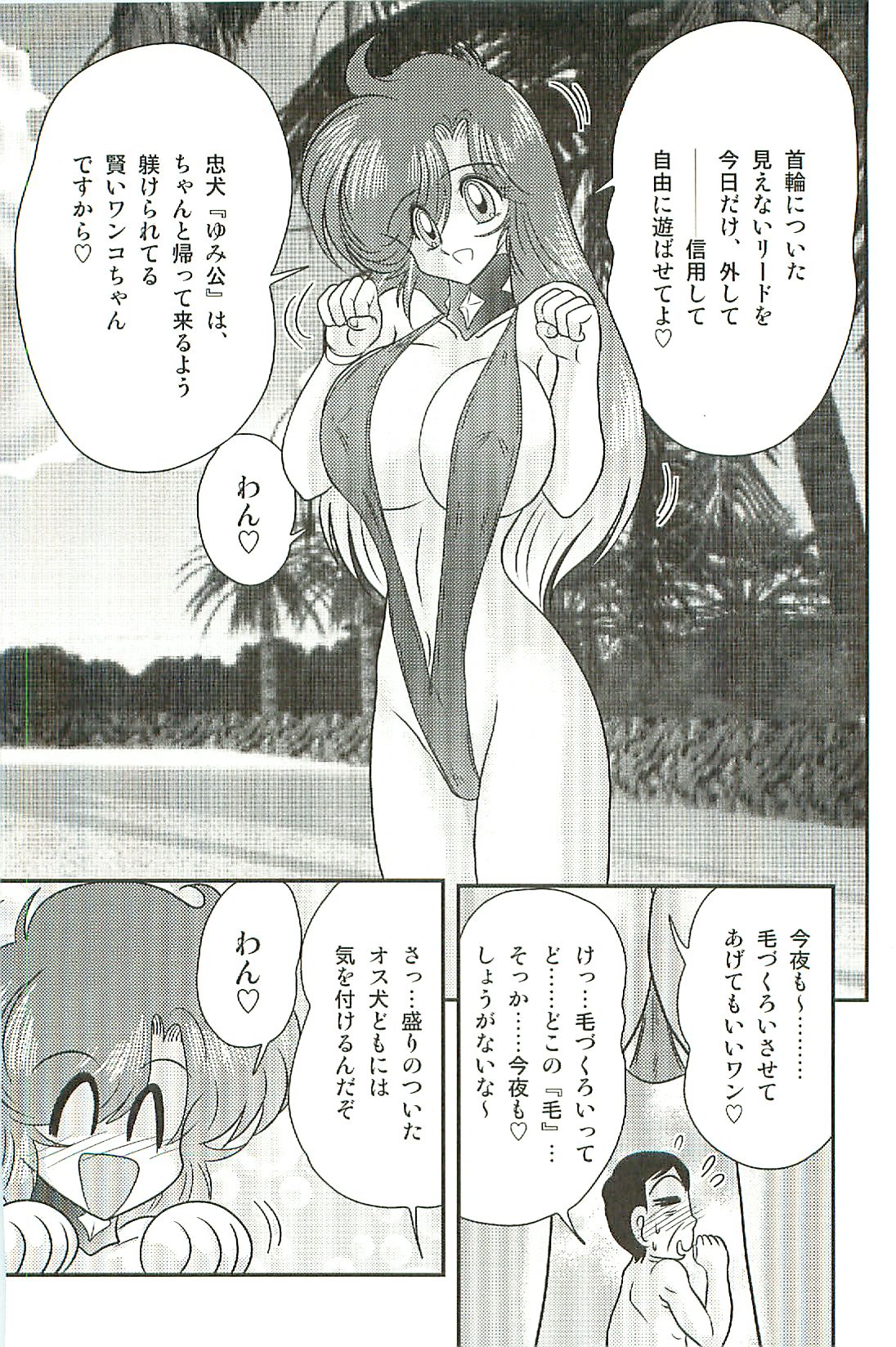 [上藤政樹] 精霊特捜フェアリーセイバーW 淫魔狩り
