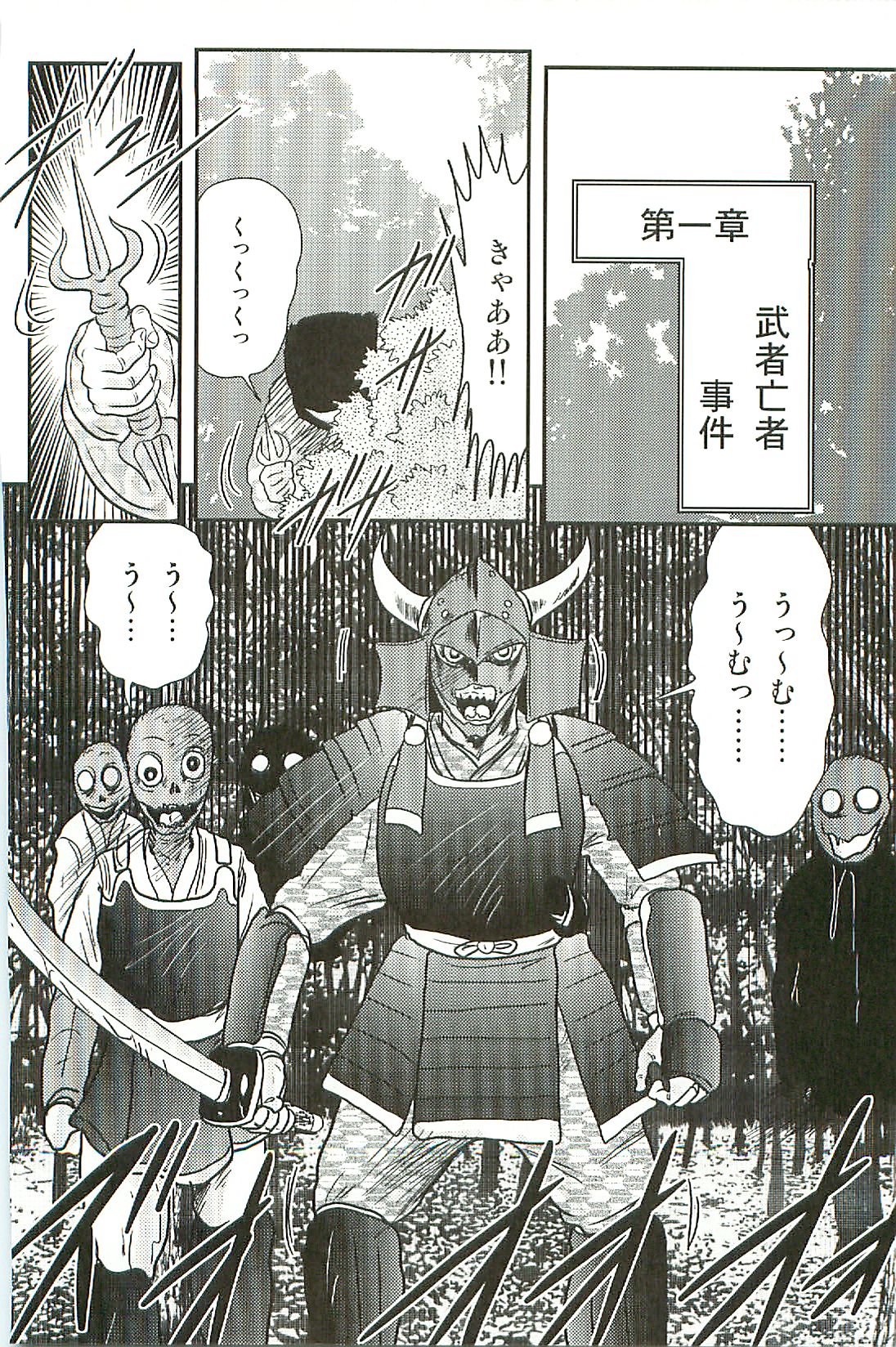 [上藤政樹] 精霊特捜フェアリーセイバーW 淫魔狩り