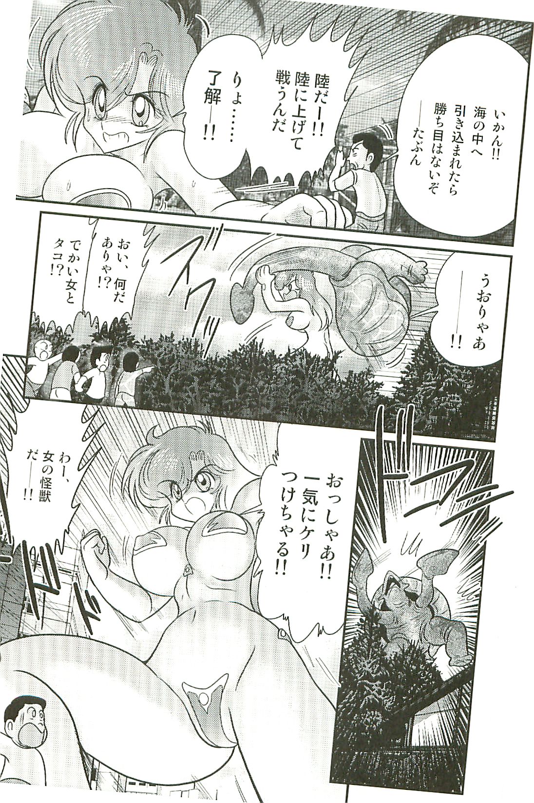 [上藤政樹] 精霊特捜フェアリーセイバーW 淫魔狩り