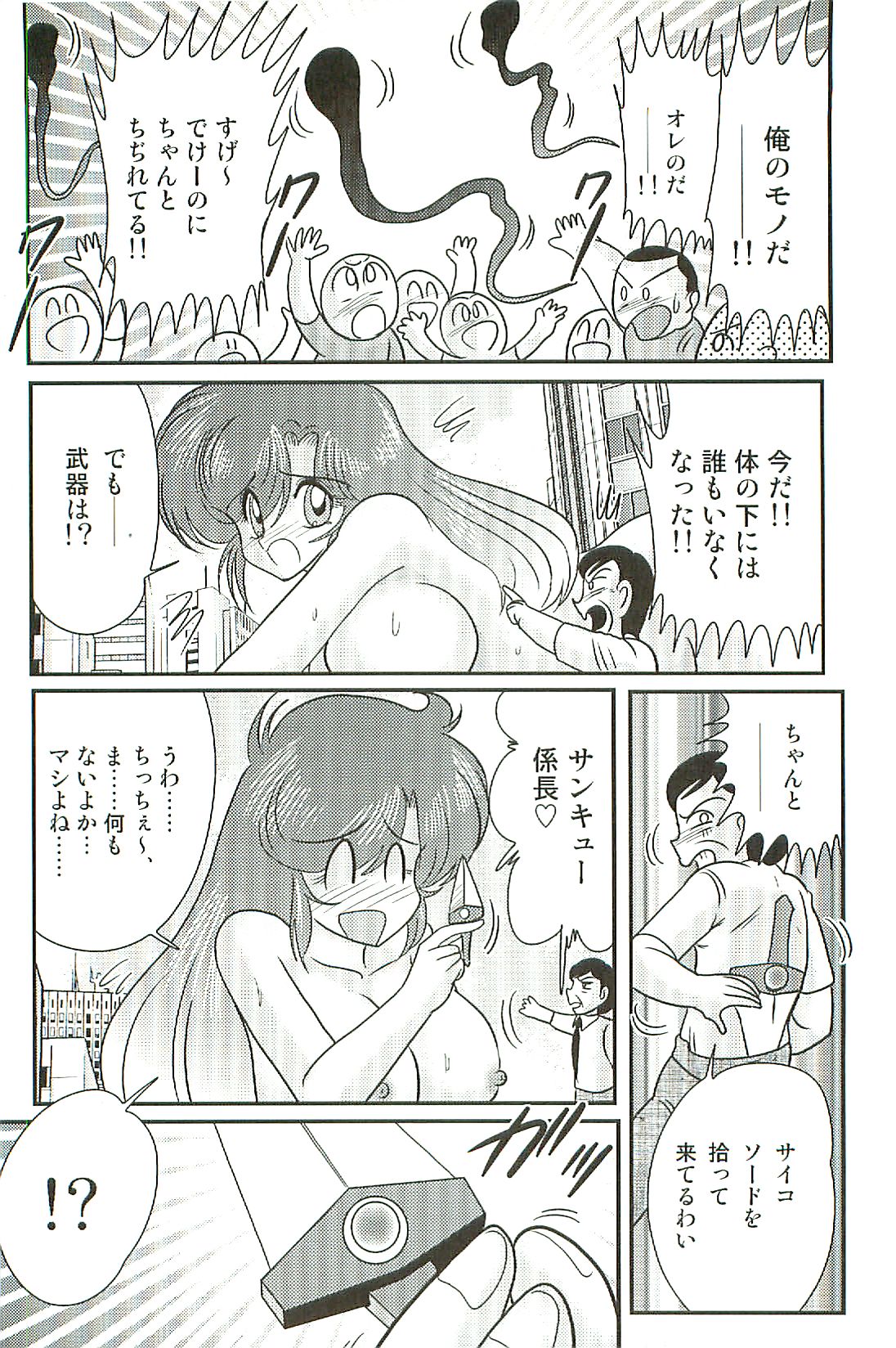 [上藤政樹] 精霊特捜フェアリーセイバーW 淫魔狩り
