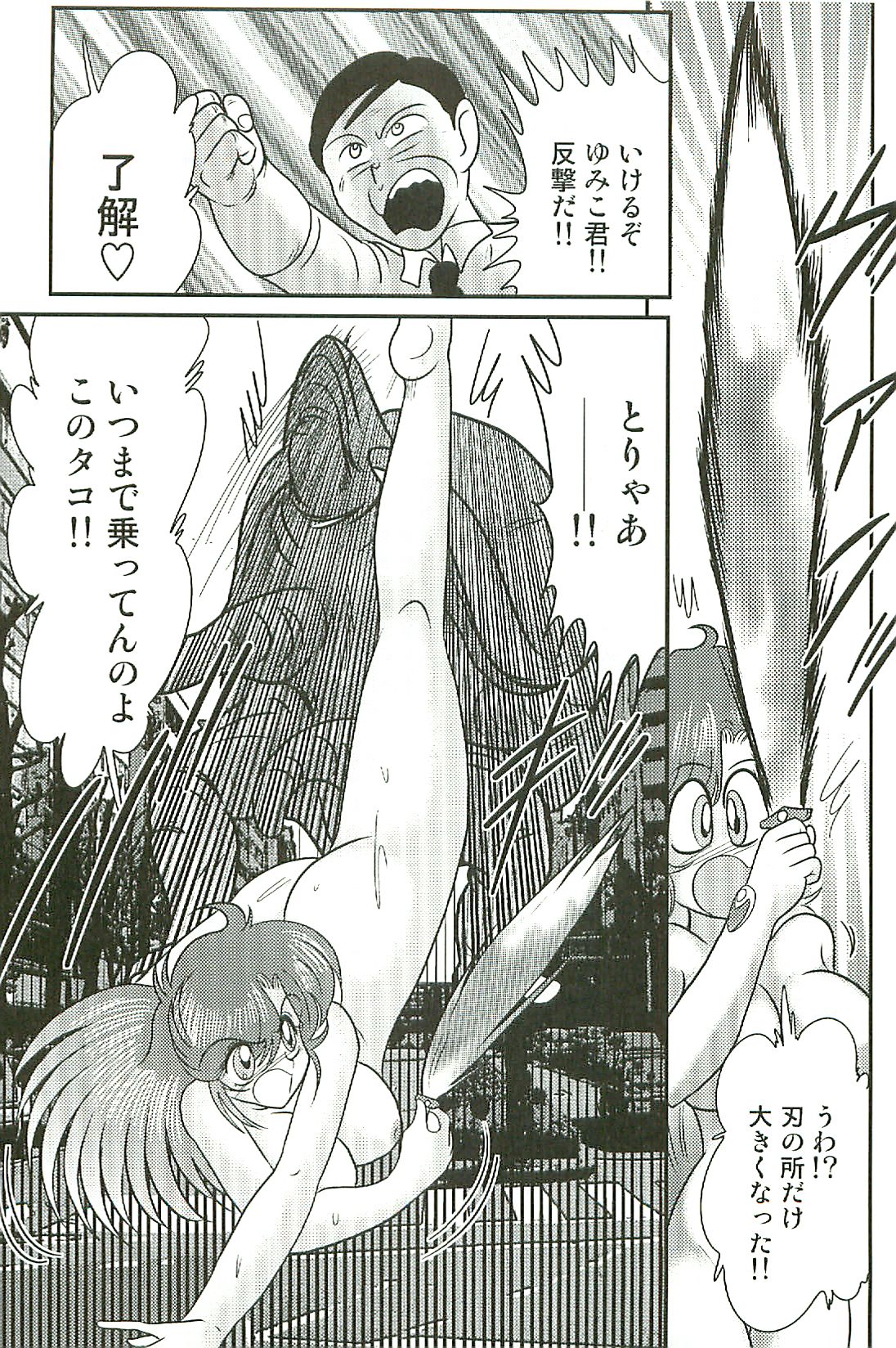 [上藤政樹] 精霊特捜フェアリーセイバーW 淫魔狩り