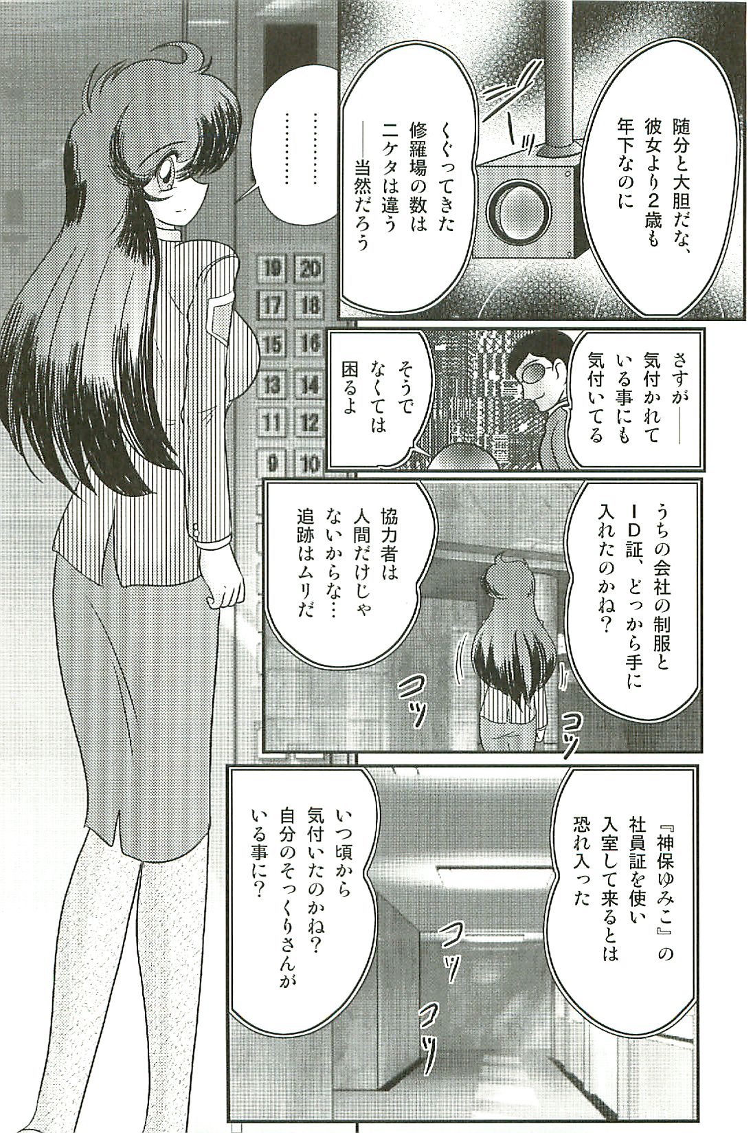 [上藤政樹] 精霊特捜フェアリーセイバーW 淫魔狩り