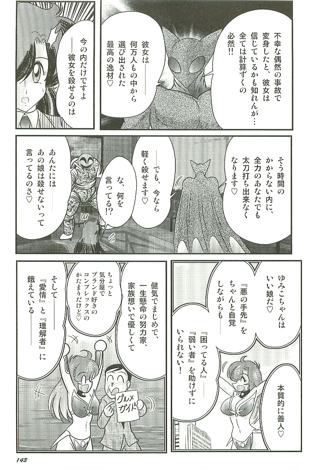 [上藤政樹] 精霊特捜フェアリーセイバーW 淫魔狩り