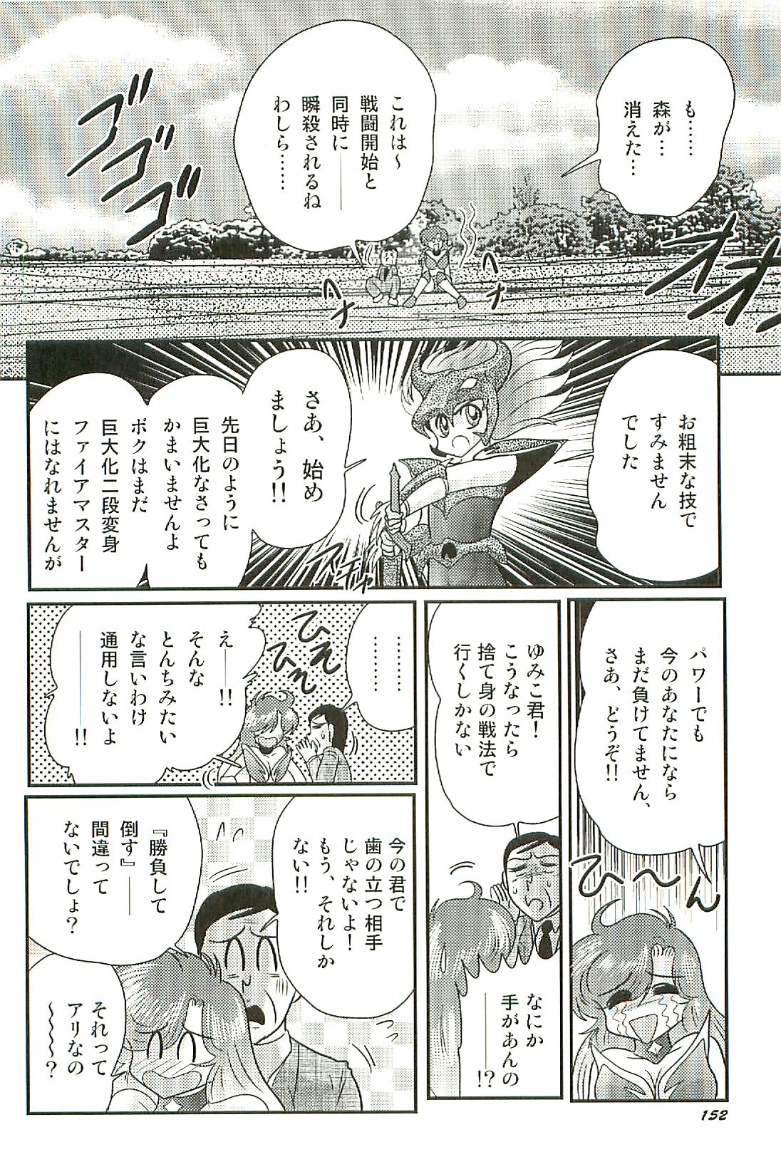 [上藤政樹] 精霊特捜フェアリーセイバーW 淫魔狩り