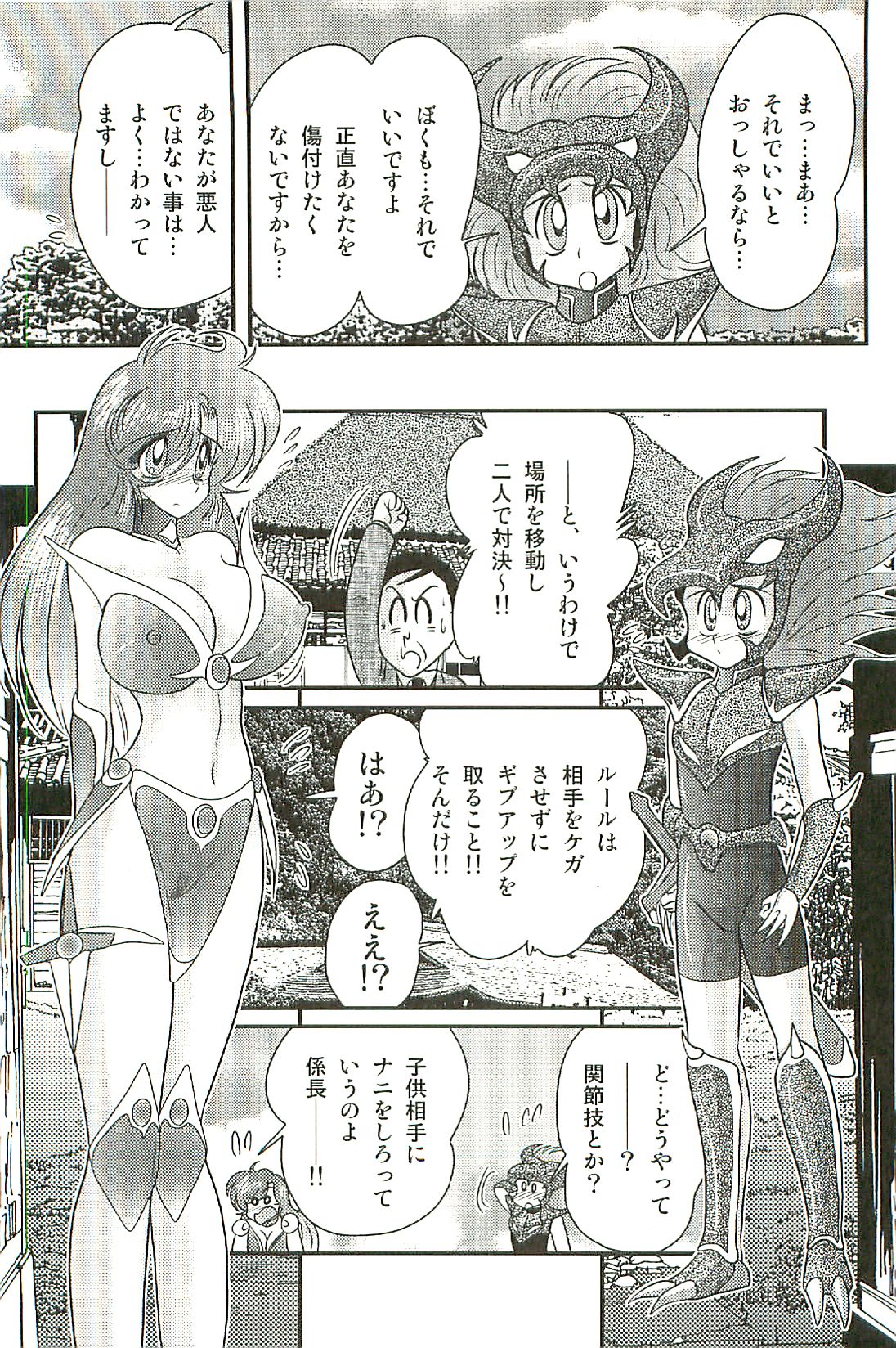 [上藤政樹] 精霊特捜フェアリーセイバーW 淫魔狩り