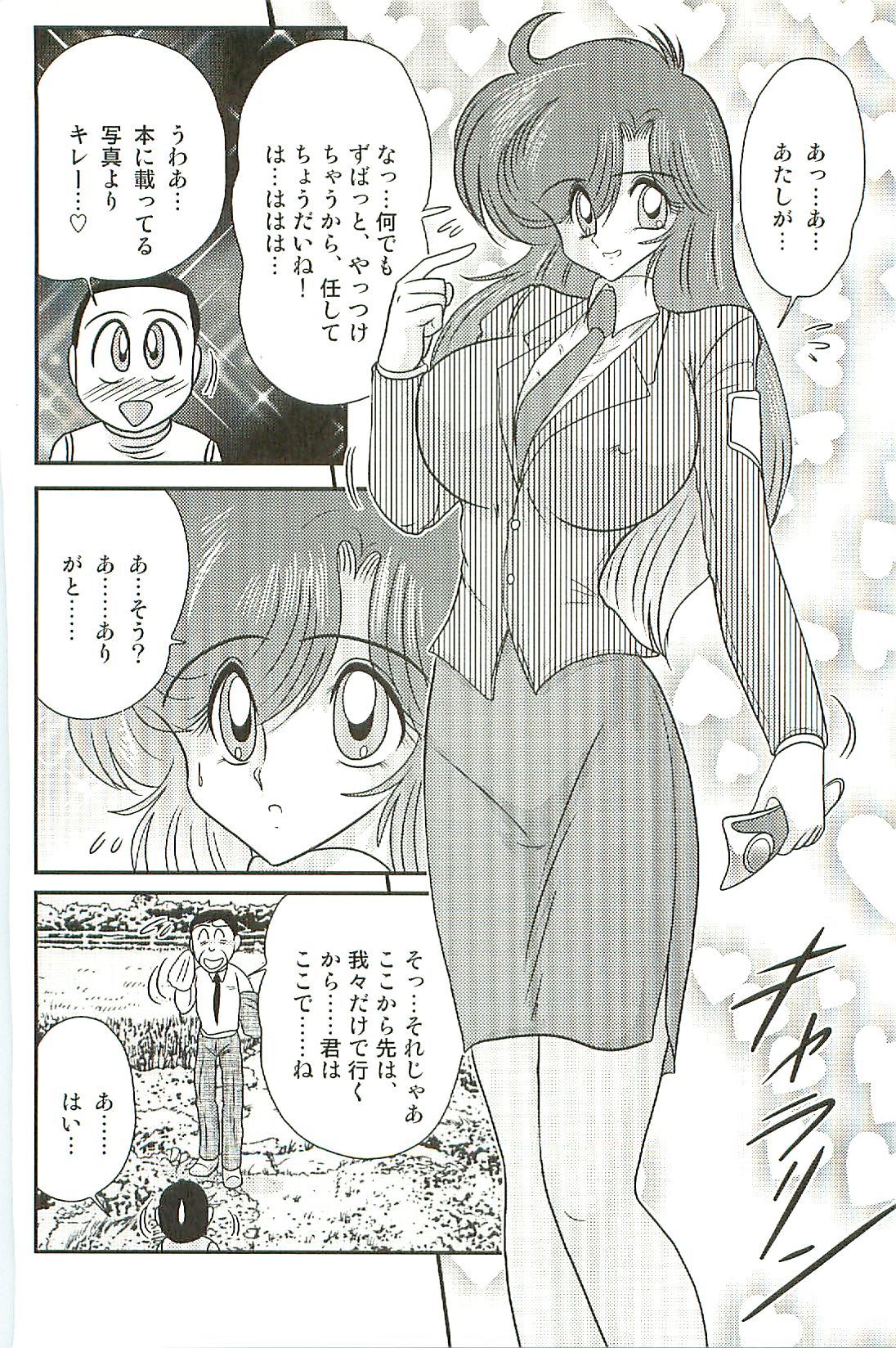 [上藤政樹] 精霊特捜フェアリーセイバーW 淫魔狩り