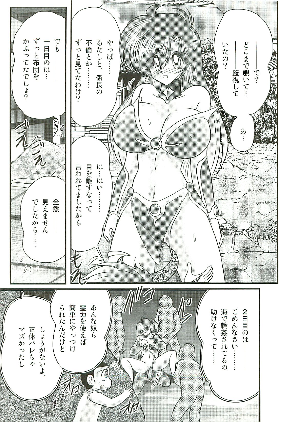 [上藤政樹] 精霊特捜フェアリーセイバーW 淫魔狩り