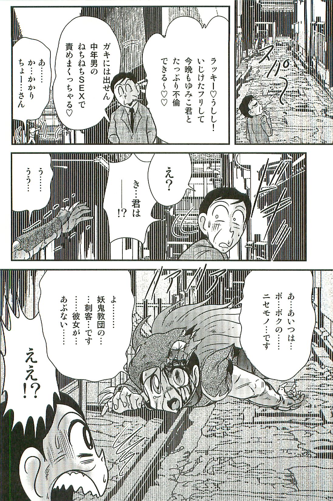 [上藤政樹] 精霊特捜フェアリーセイバーW 淫魔狩り
