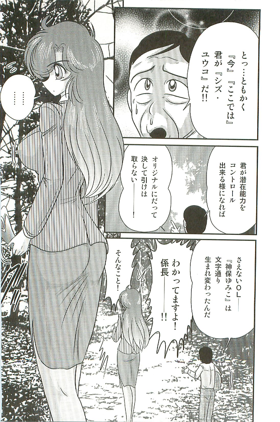 [上藤政樹] 精霊特捜フェアリーセイバーW 淫魔狩り