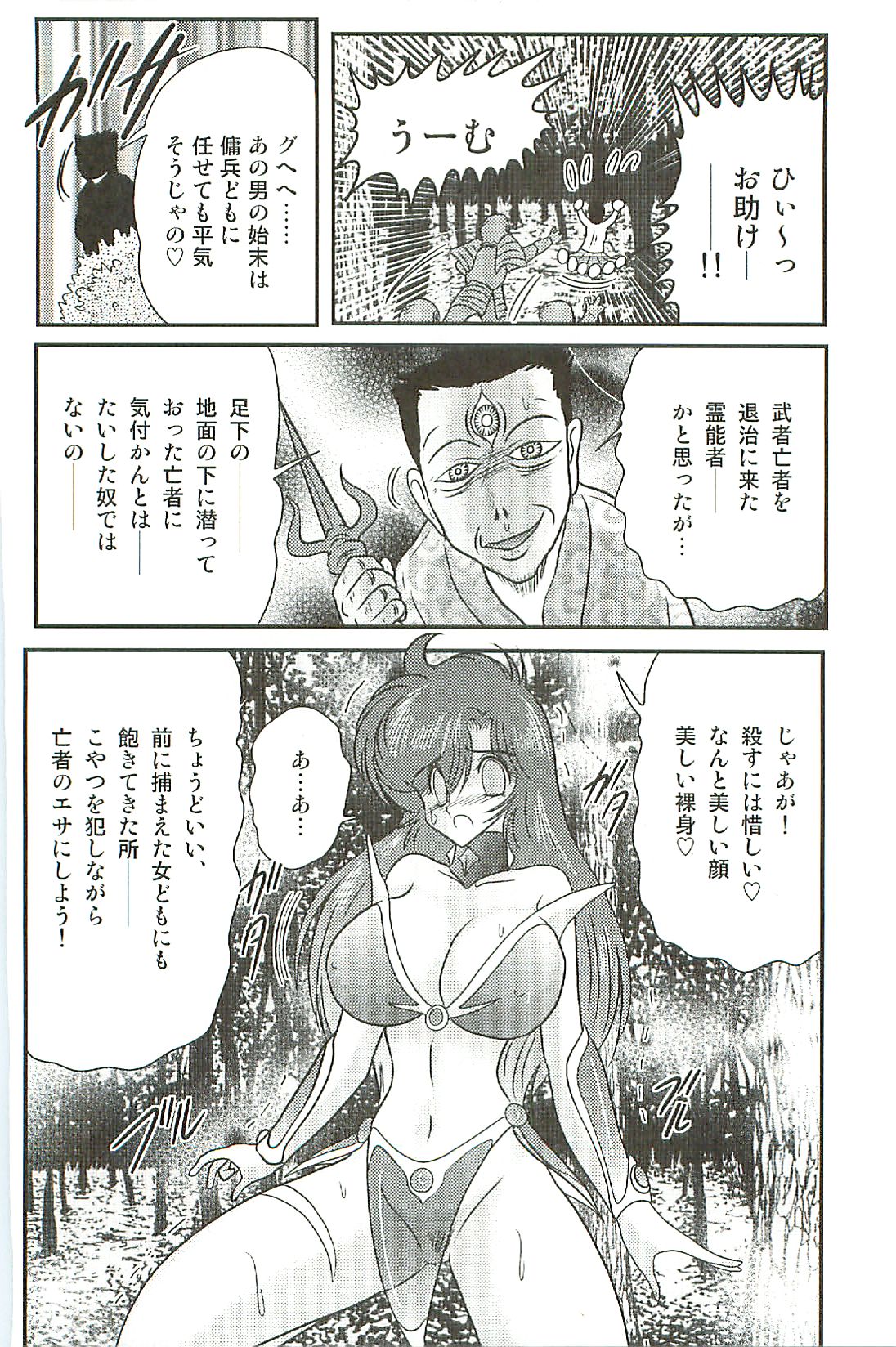 [上藤政樹] 精霊特捜フェアリーセイバーW 淫魔狩り
