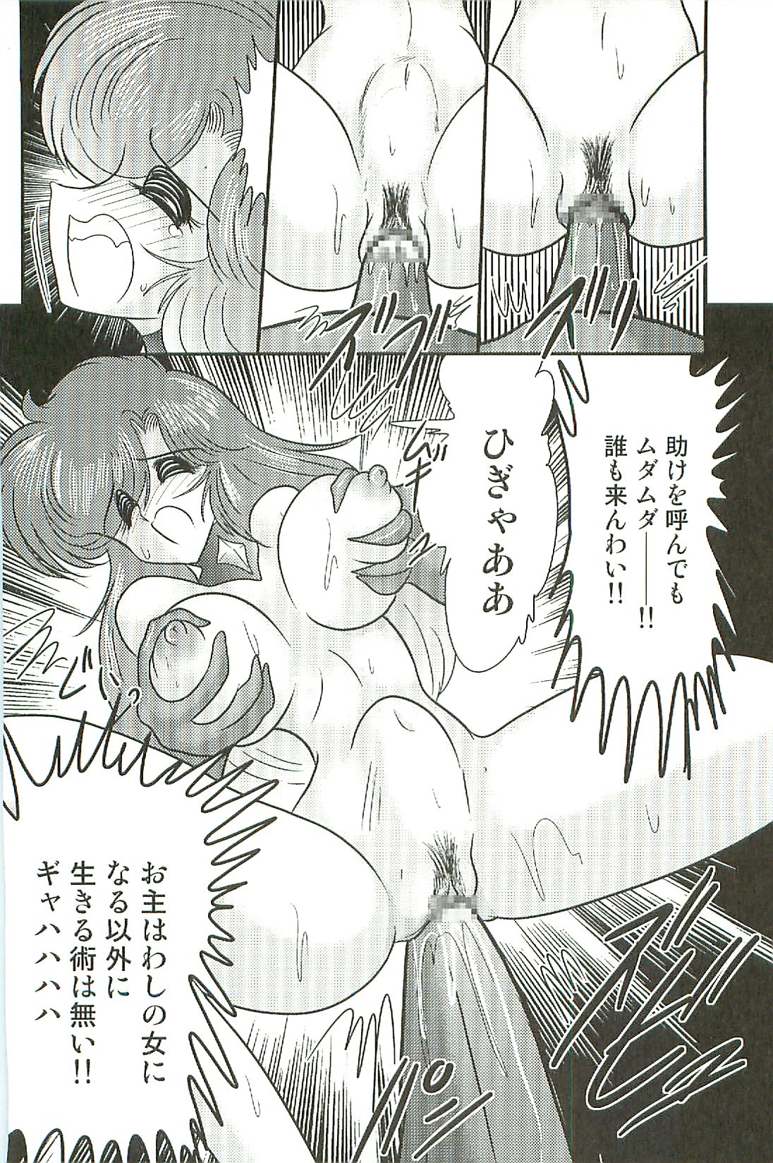 [上藤政樹] 精霊特捜フェアリーセイバーW 淫魔狩り