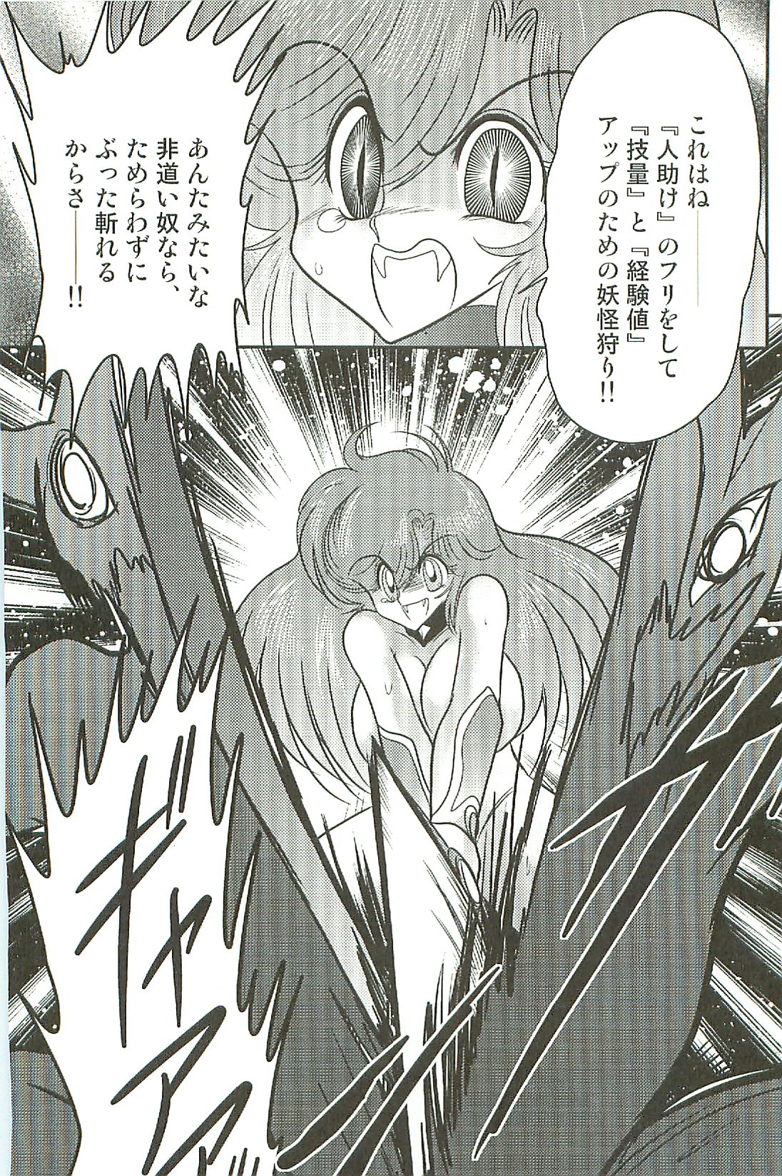 [上藤政樹] 精霊特捜フェアリーセイバーW 淫魔狩り