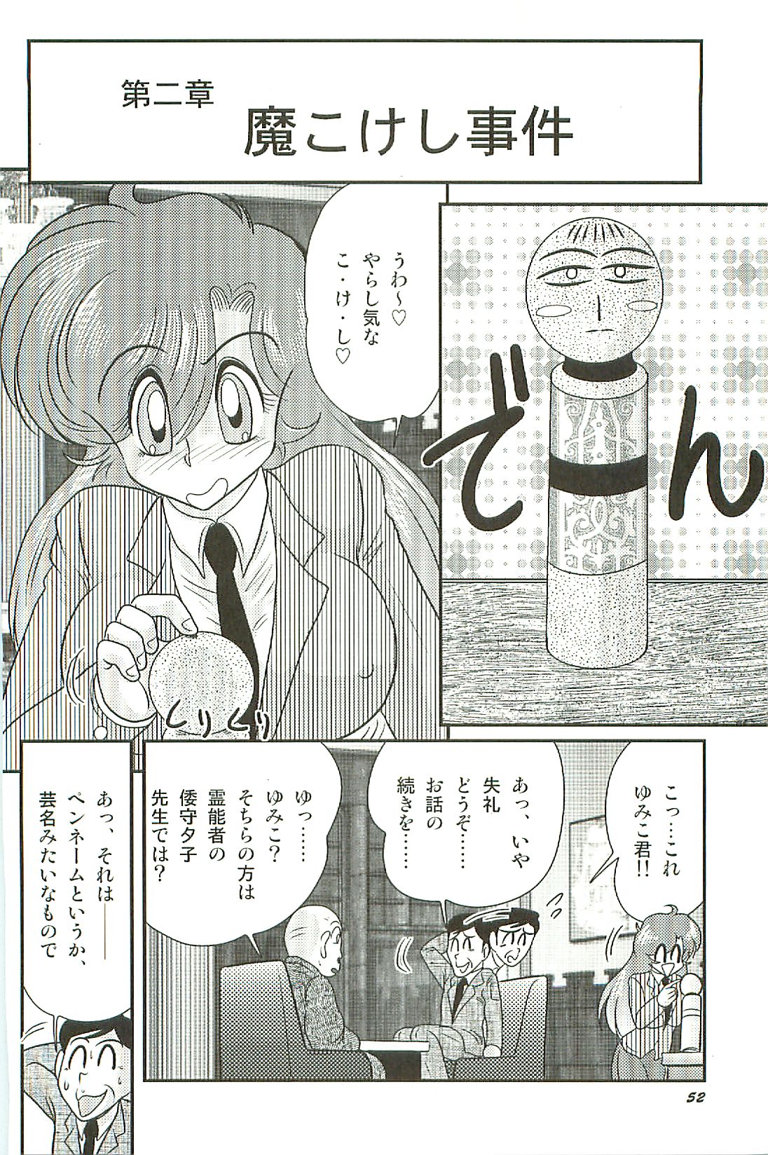 [上藤政樹] 精霊特捜フェアリーセイバーW 淫魔狩り