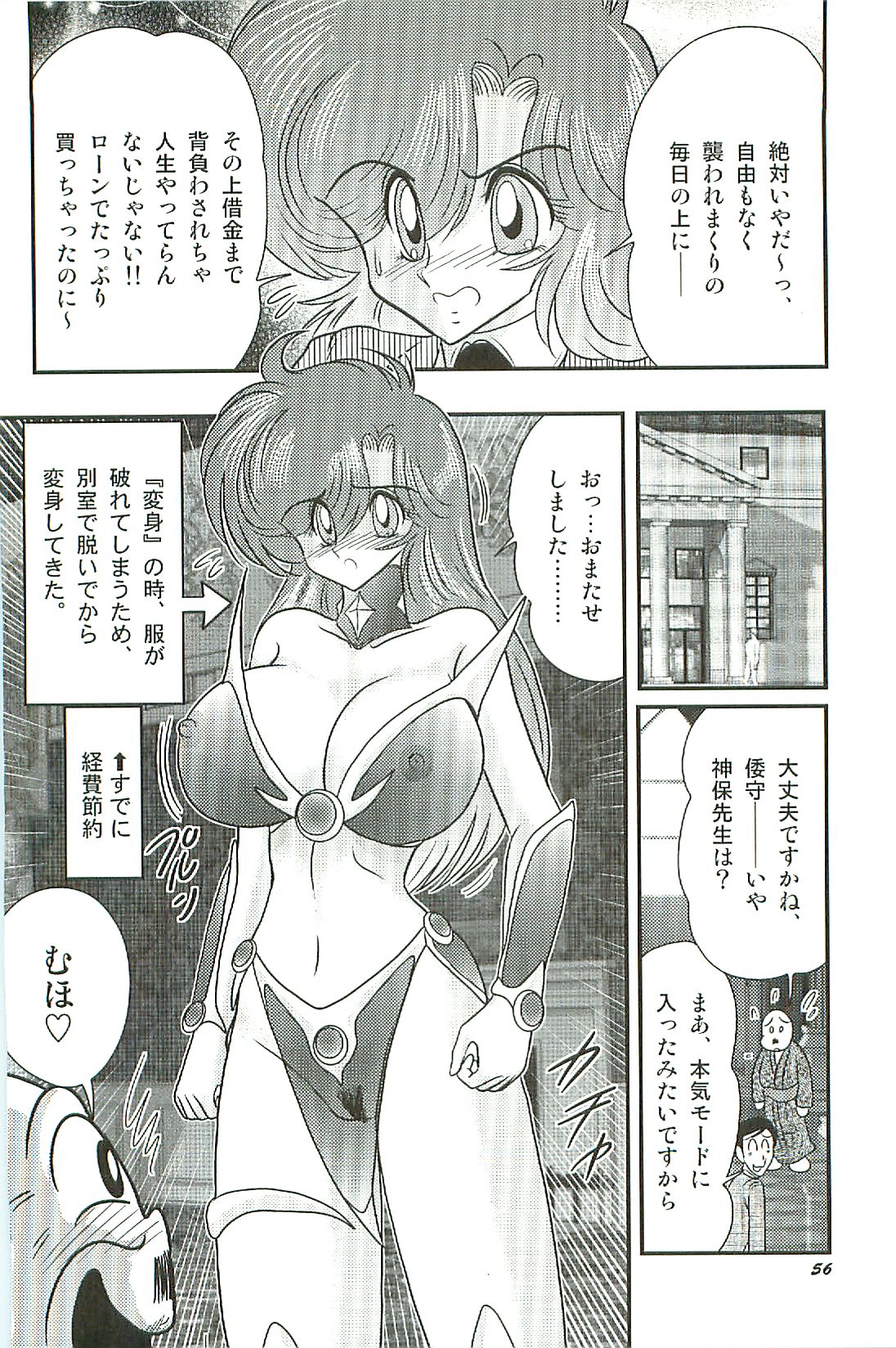 [上藤政樹] 精霊特捜フェアリーセイバーW 淫魔狩り