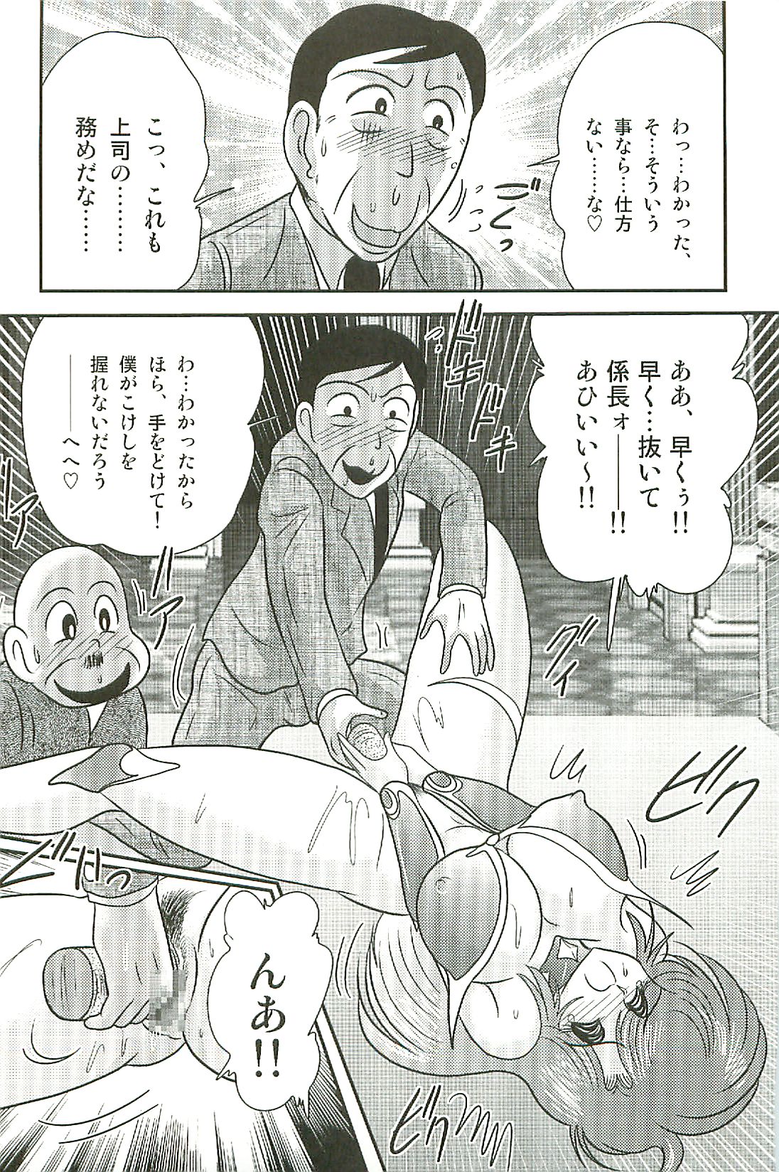 [上藤政樹] 精霊特捜フェアリーセイバーW 淫魔狩り