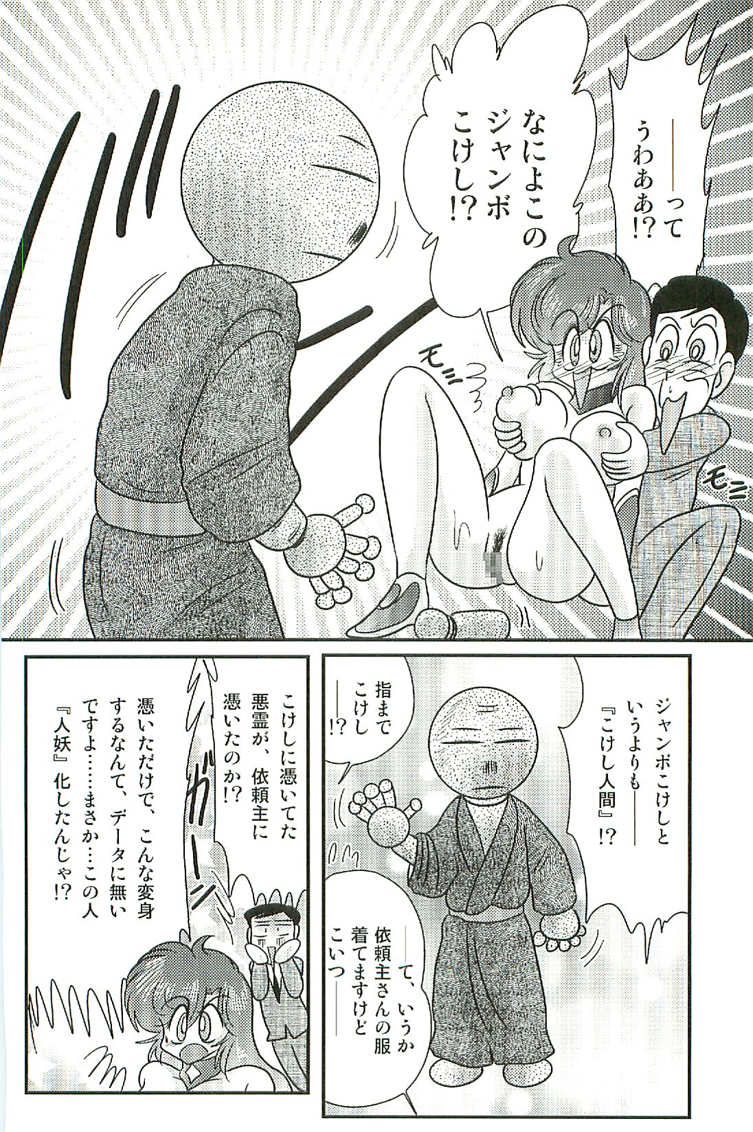[上藤政樹] 精霊特捜フェアリーセイバーW 淫魔狩り