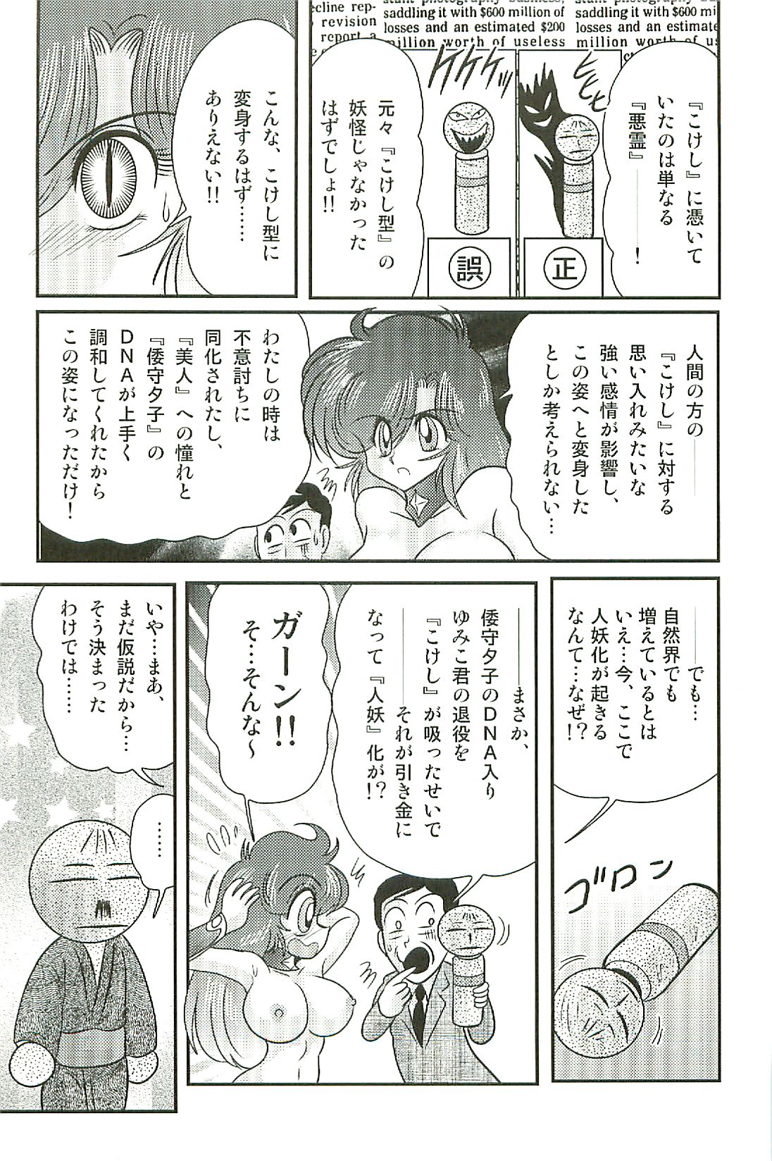 [上藤政樹] 精霊特捜フェアリーセイバーW 淫魔狩り